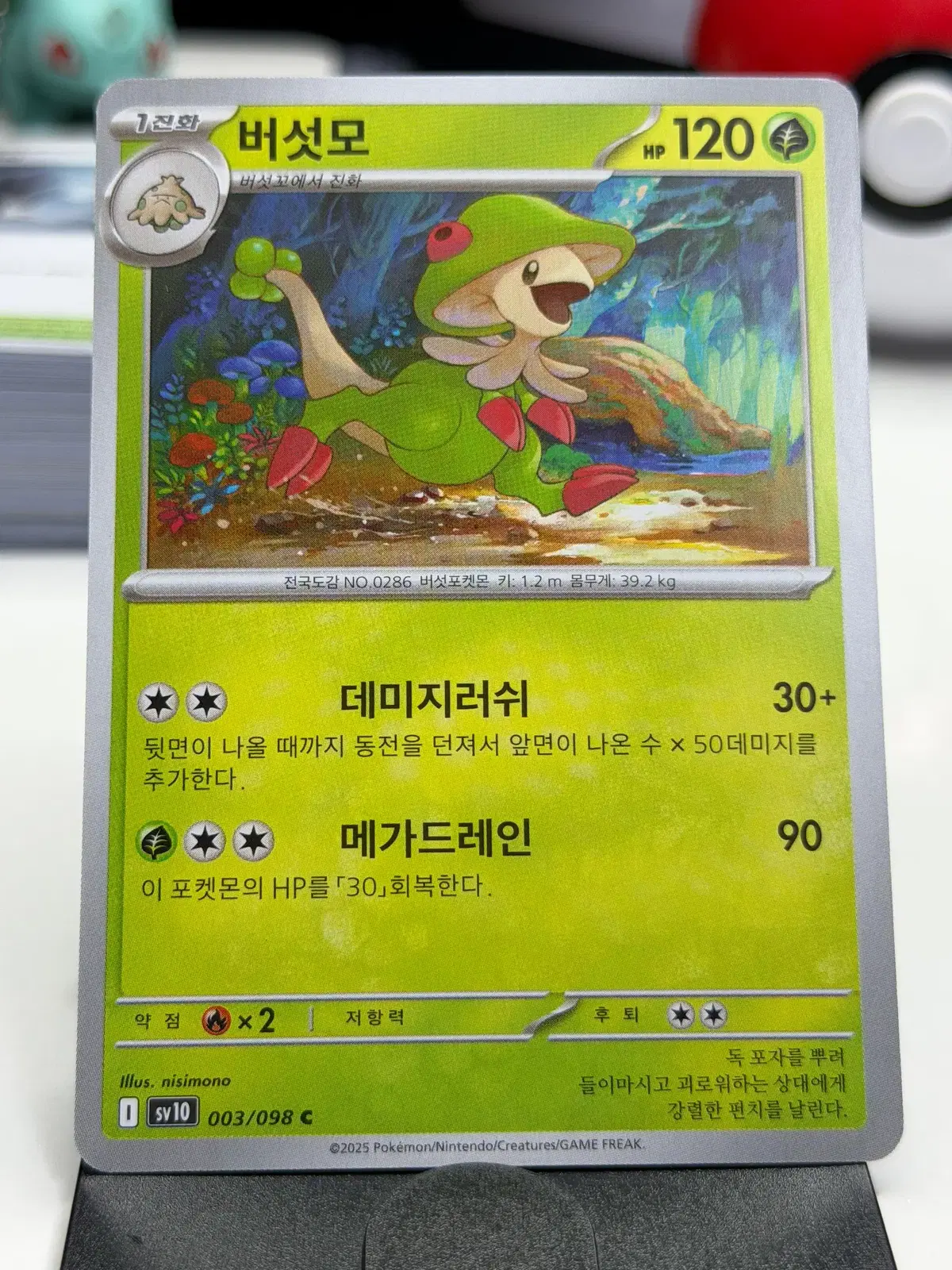 https://media.bunjang.co.kr/product/416132433_1_1782380674_w{res}.jpg